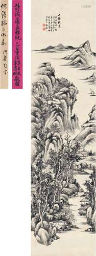 何维朴（1842～1925）阿英（1900～1977） 山楼秋远图 立轴 水墨纸本