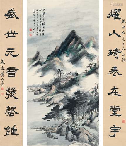 黄山寿（1855～1919）姚钟葆（1882～1927） 群岫烟云图书画一堂 立轴·对...