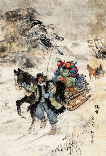 江平（b.1924） 1973年作 瑞雪 镜片 设色纸本