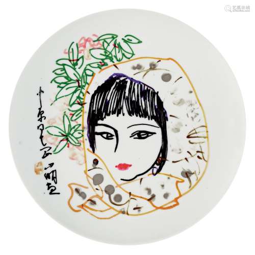 吴山明（1941～2021） 少女 瓷盘 油彩