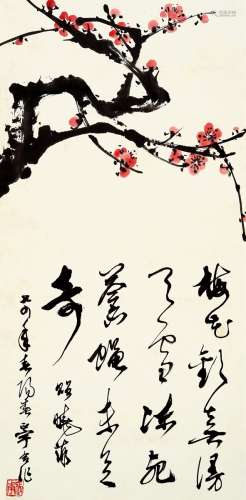 张正宇（1904～1976）陆阳春（1909～1991） 1979年作 红梅图 镜片 设色...