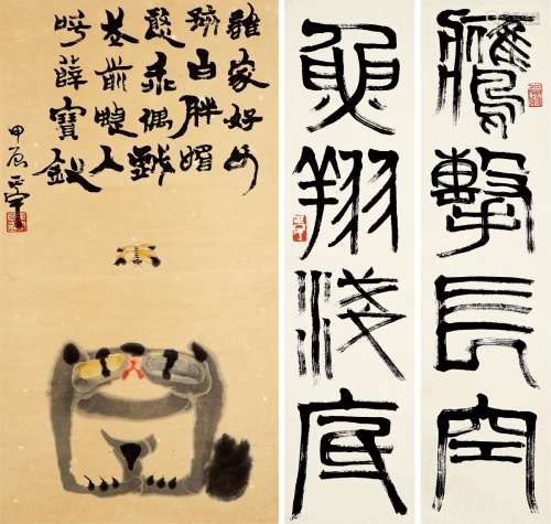 张正宇（1904～1976） 1964年作 猫戏图·书法 镜片 设色纸本