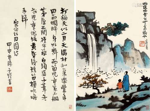 丰子恺（1898～1975） 1944年作 松岩观瀑图 立轴 设色纸本