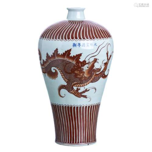 Chinese porcelain 'dragon' vase