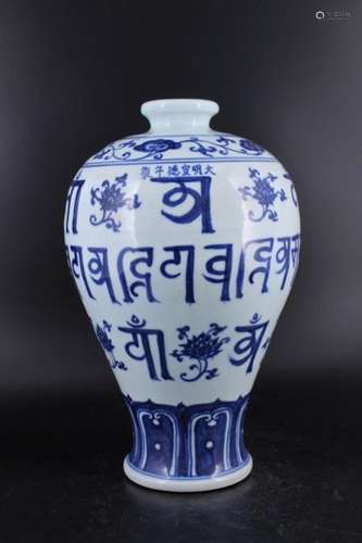 Ming Porcelain Blue&White Vase