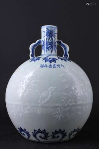 Chinese Ming Porcelain Blue&White Bird Flask