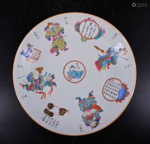 Qing Porcelain Famille Rose Plate