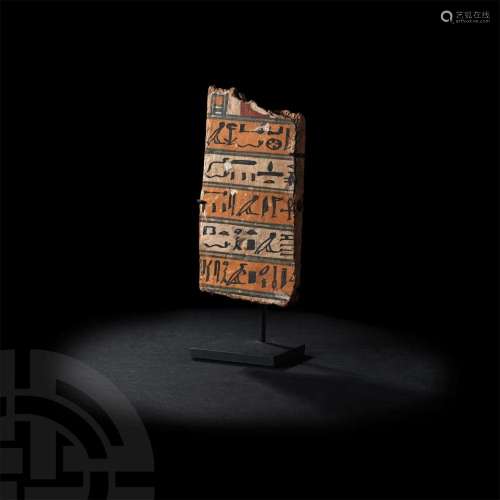 Egyptian Stela Fragment with Hieroglyphs