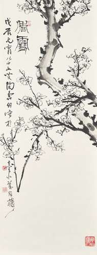 陶壽伯（1902-1997）香雪