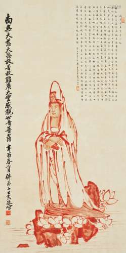 弘一（1880-1942）題、王一亭（1867-1938）畫 觀世音像