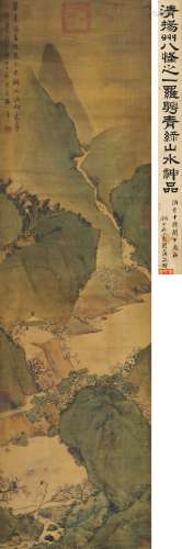 羅聘（1733-1799） 春山圖