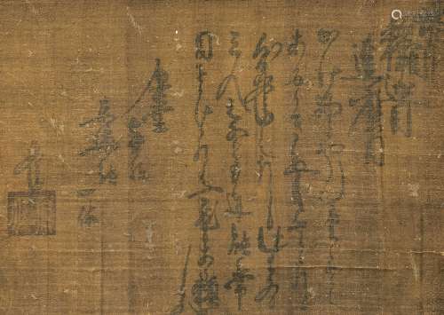 一休宗純（1394-1481） 行書偈語