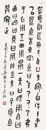 杨鲁安（1928-2009）  甲骨文书法 水墨纸本 立轴