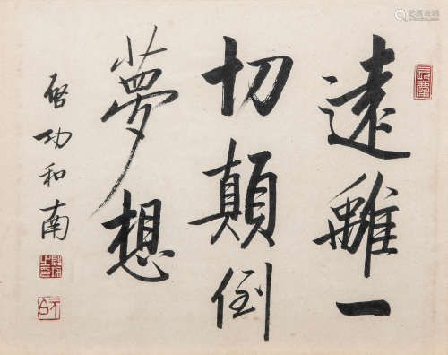 启功（1912-2005）  书法 水墨纸本 镜心