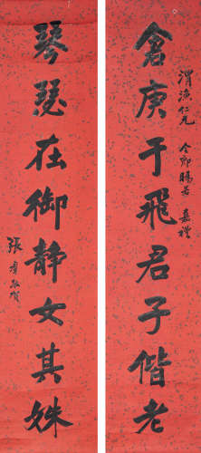 张群（1889-1990）  书法对联 水墨纸本 镜心