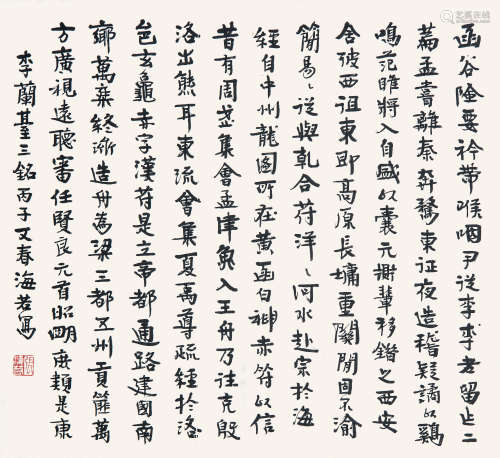 张海若（1877-1943）  行书书法 水墨纸本 立轴