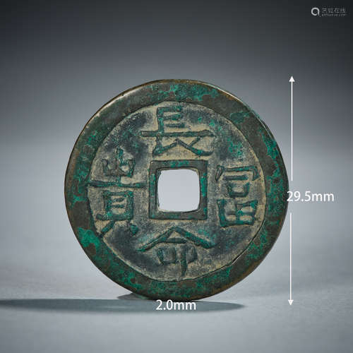 Ancient Coin ( Song Dynasty)长命富贵背仙人铜钱