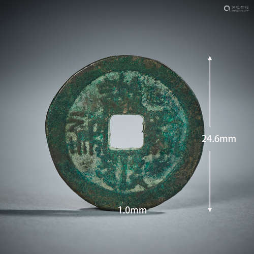 Ancient Coin ( Xixia，Song Dynasty)西夏天庆宝钱