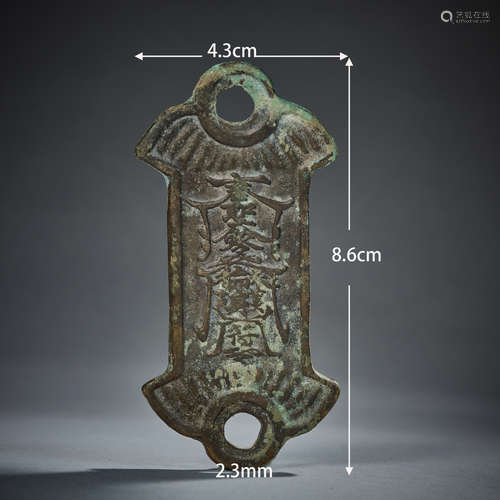 Bronze Command Plate (Yuan Dynasty)元代八思巴文铜令牌