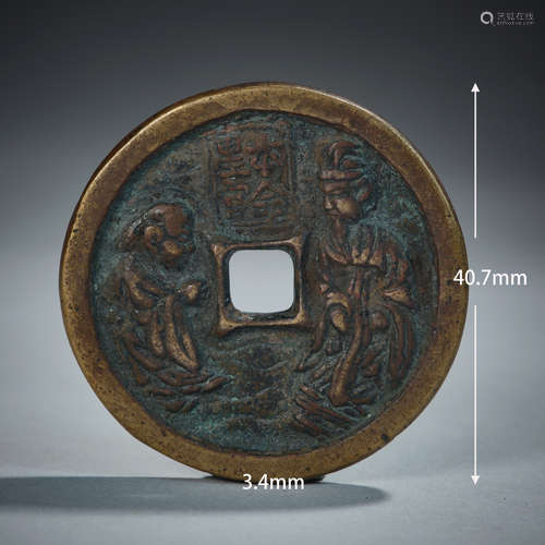 Ancient Coin ( Song Dynasty)本命星官铜钱