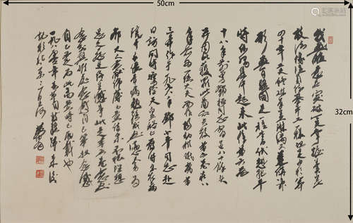 CAlligraphy By Huang Zhou黄胄书法