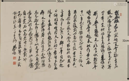 CAlligraphy By Huang Zhou黄胄书法