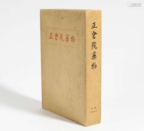 Rare reference book: The Shôsôin Medicinals