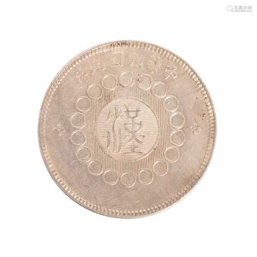 1912 China Sichuan Province 1 Dollar Coin