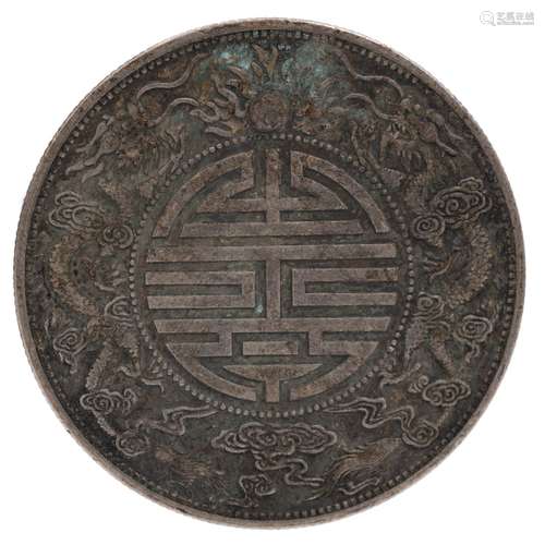 China Guangdong Province 7 Mace 2 Candareens Coin