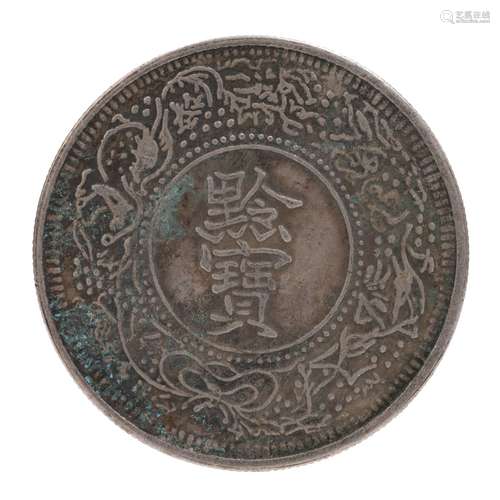 1888 China Qing Guizhou Province Chien Pao Coin