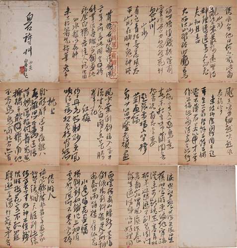 A Chinese Calligraphy of Cursive Script