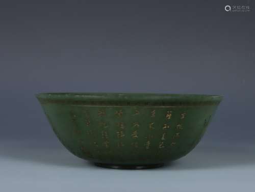 An Inscribed Spinach Green Jade Bowl