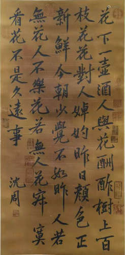 A Chinese Calligraphy of Regular Script