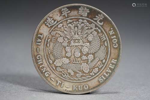 A Chinese Coin Inscribed Guangxu Period