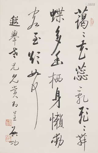 Chinese Calligraphy by Qigong