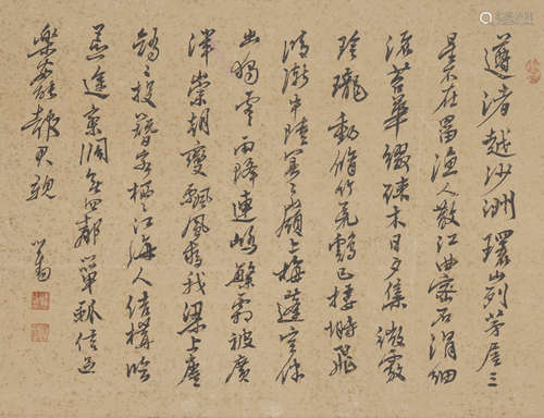 Chinese Calligraphy by Puru