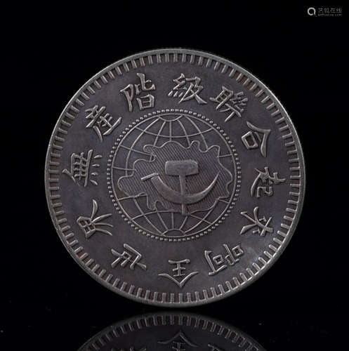 China Soviet Silver Dollar