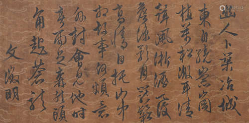 Chinese Calligraphy by Wen Zhengming