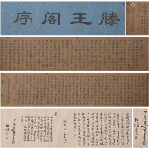 Chinese Calligraphy by Emperor Huizong of Song