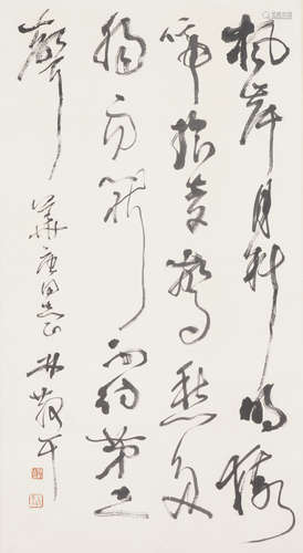 Chinese Calligraphy by Lin Sanzhi