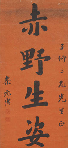 Chinese Calligraphy by Li Yuanhong