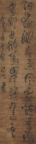 Chinese Calligraphy by Fu Shan