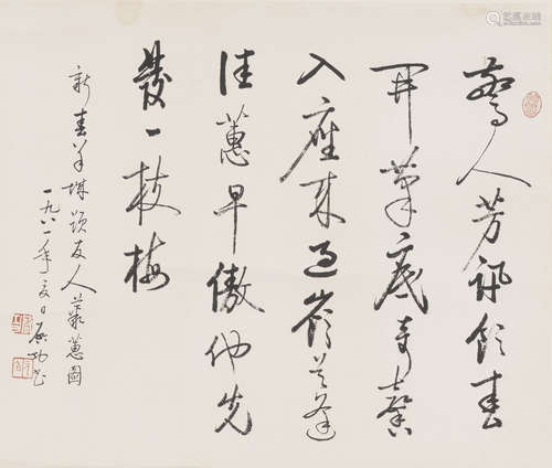 Chinese Calligraphy by Qigong