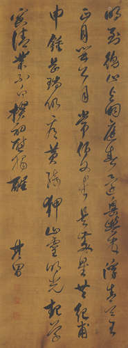 Chinese Calligraphy by Dong Qichang