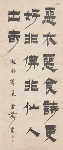 Chinese Calligraphy by Jin Nong