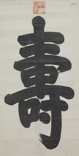 Chinese Calligraphy by Guangxu Emperor