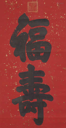 Chinese Calligraphy by Qianlong Emperor