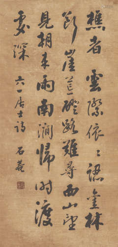 Chinese Calligraphy by Liu Yong