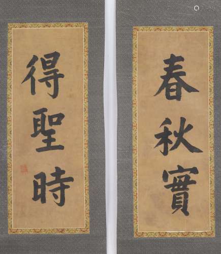 Chinese Calligraphy by Jiaqing Emperor