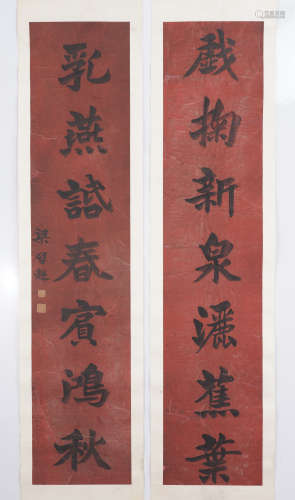Chinese Calligraphy by Liang Qichao